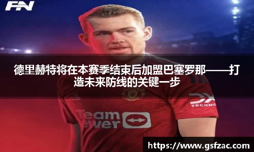 谈球吧官网