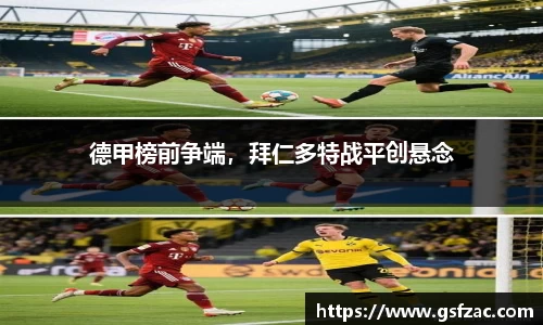 谈球吧体育