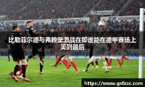 谈球吧官网