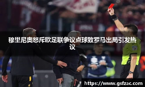 谈球吧官网